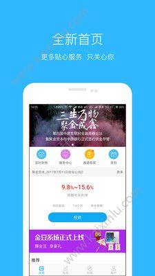 亿富资本app官方最新版图片3