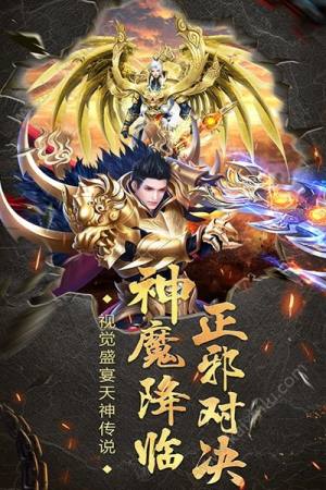 苍穹天机变游戏官方正式版图片1