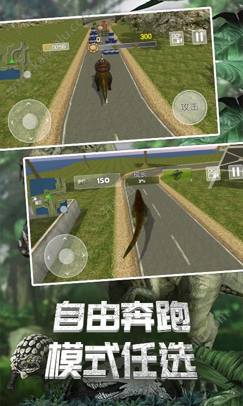 恐龙时代的传说游戏官方安卓版正式版下载图片3