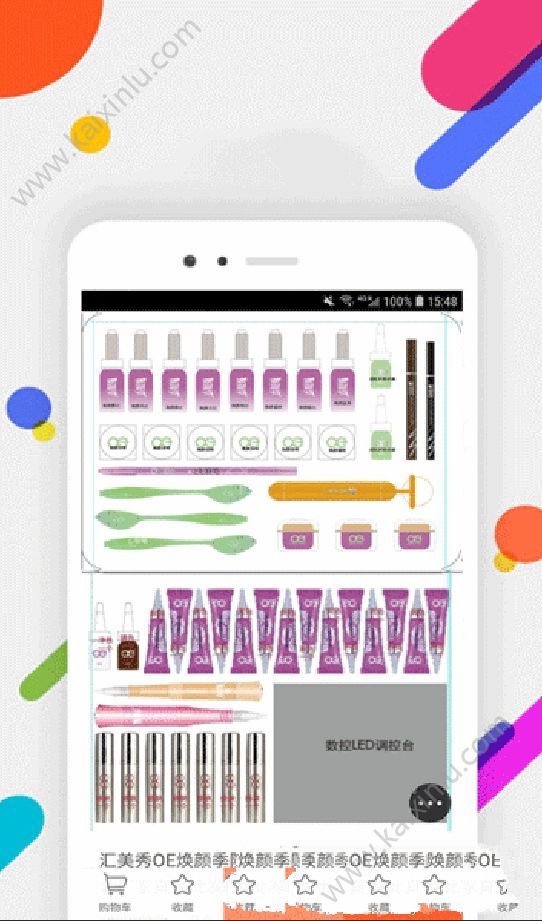 百家店铺美妆购物app官方安卓版免费下载图片3