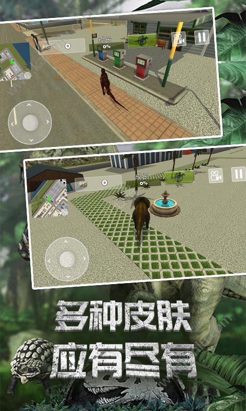 恐龙时代的传说游戏官方安卓版正式版下载图片1