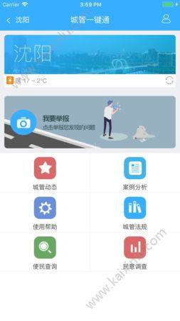 市民通app官方最新版图片3