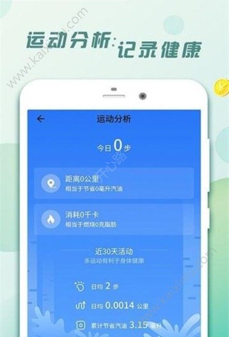 惠运动app官方软件正式版图片1