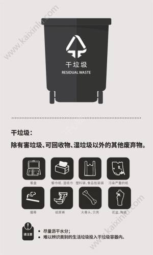 上海垃圾分类指南app官方正版最新版图片1