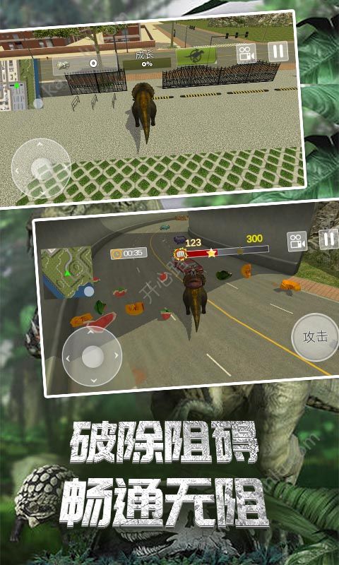 恐龙时代的传说游戏官方安卓版正式版下载图片2