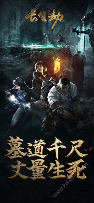 长生劫游戏一周年正式版本官方下载最新版图片1