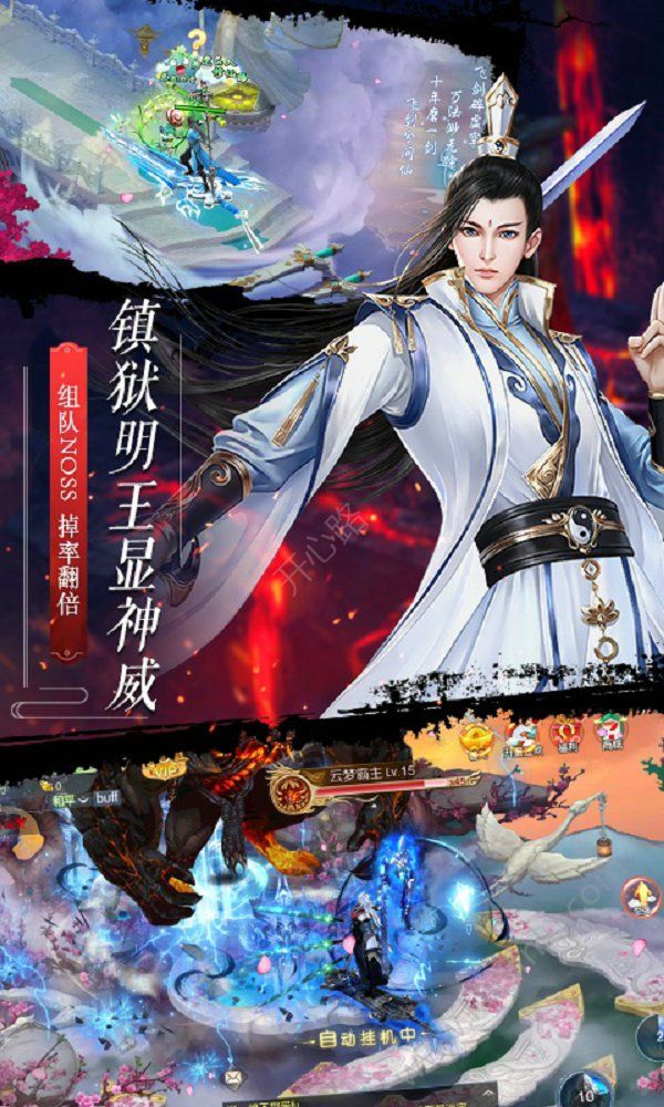 沧海剑仙手游官方正式版图片3