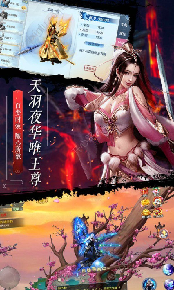 沧海剑仙手游官方正式版图片1