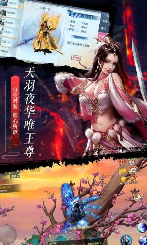 沧海剑仙手游官方正式版图片1