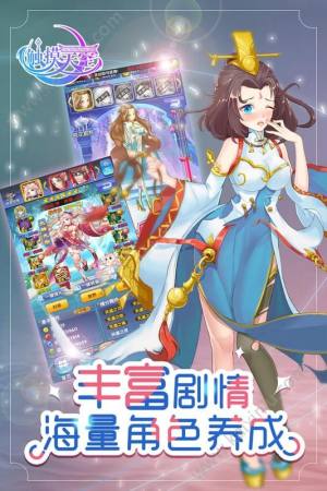 触摸天空手游官方2019最新版图片1