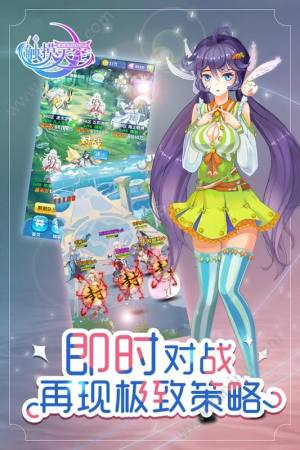 触摸天空手游官方2019最新版图片3