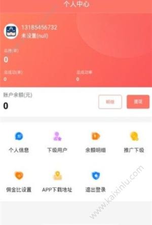 2019微信平台app手机安卓版免费下载图片3