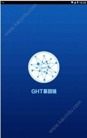 ght平台app官方软件安装包图片1