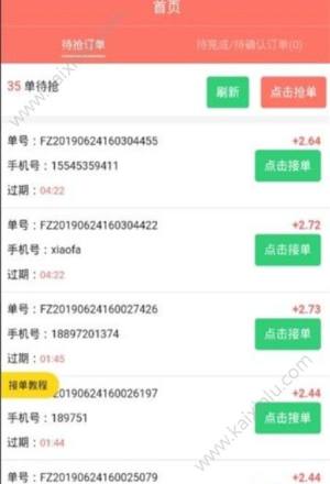 2019微信平台app手机安卓版免费下载图片1