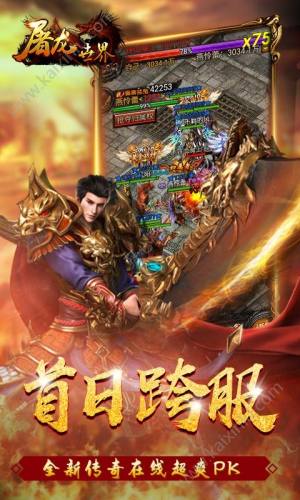 屠龙世界豪华版游戏最新官方版图片3