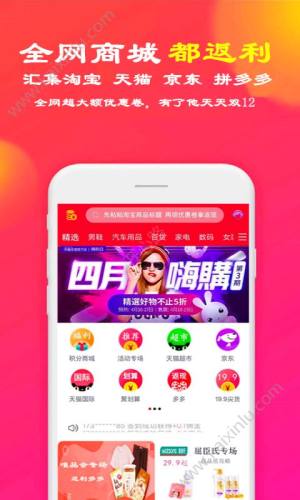 今日秒抢app官方软件安装包图片1