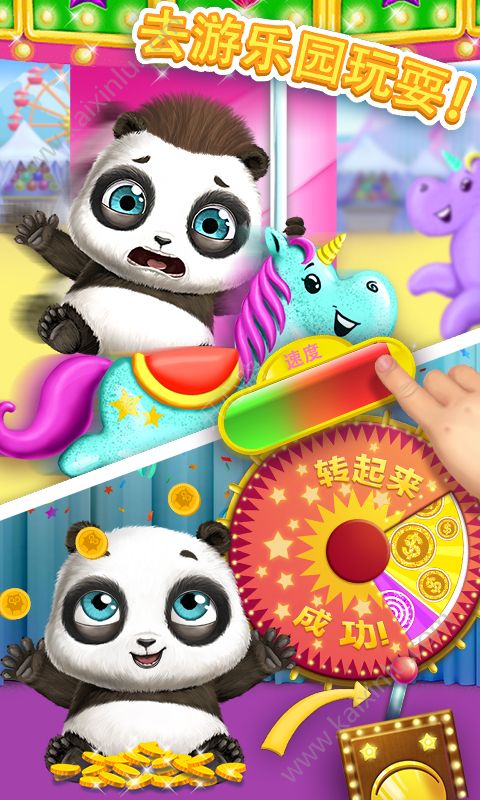 熊猫宝宝的欢乐小镇游戏官方最新版图片3