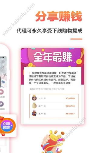 集集购app手机安软件正式版下载图片1