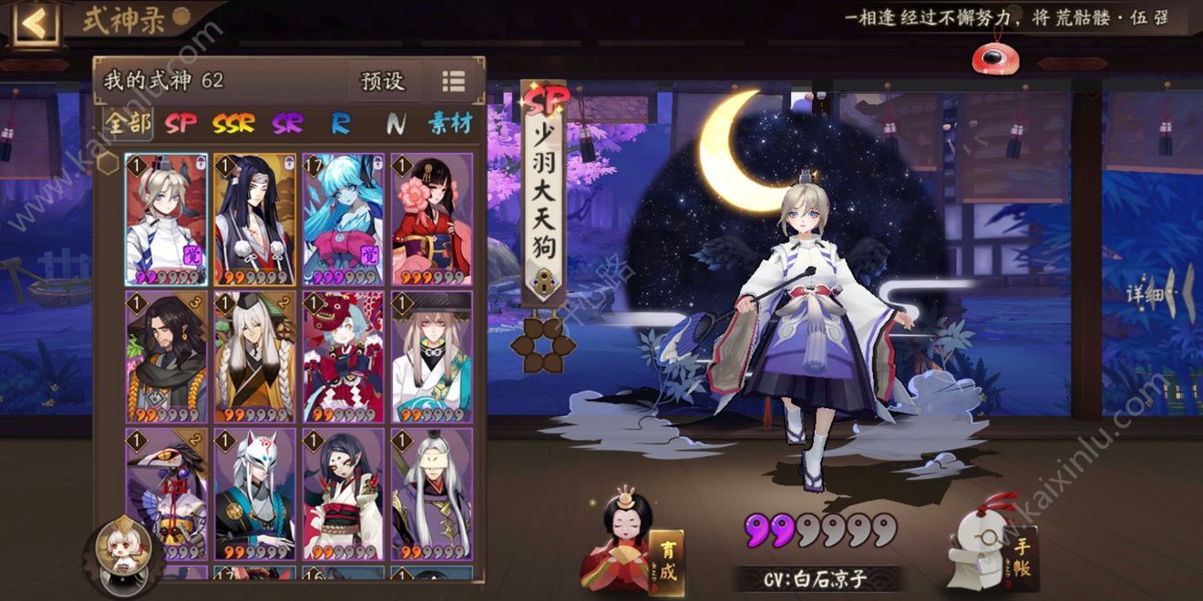 阴阳师死神联动2019时间表一览 2019阴阳师联动活动什么时候开始[图]图片1