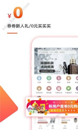 集集购app手机安软件正式版下载图片2