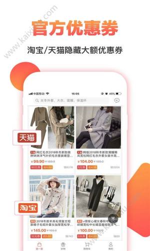 集集购app手机安软件正式版下载图片3