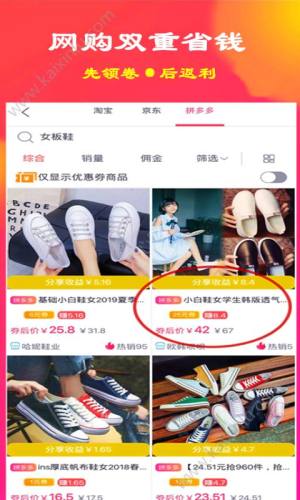 今日秒抢app官方软件安装包图片2