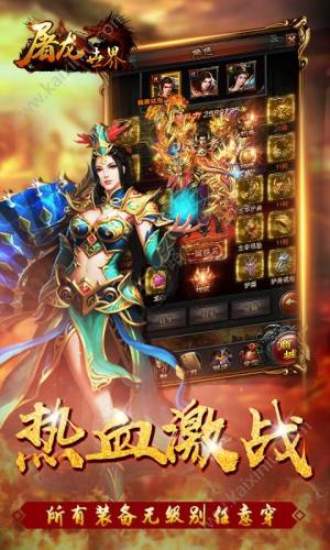 屠龙世界豪华版游戏最新官方版图片2