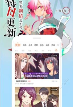 喻啃漫画免费阅读app手机软件安装包图片1