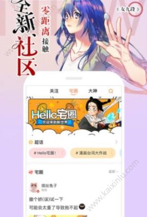 喻啃漫画免费阅读app手机软件安装包图片2