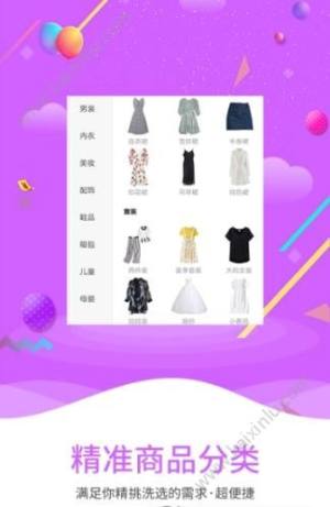省钱淘联盟app手机最新版下载图片2