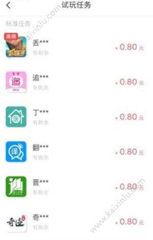 好玩试玩app官方安卓版下载图片2