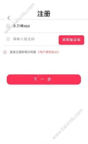 乐力蜂平台app官方手机版下载图片1