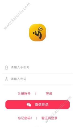 乐力蜂平台app官方手机版下载图片3