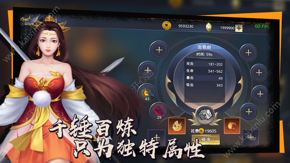 炼剑游戏安卓版图片1
