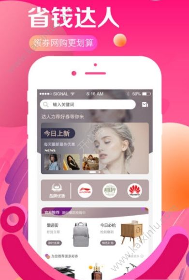 萌推优惠券app手机最新版免费下载图片2