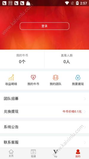 牛眼看点app官方软件安装包图片1