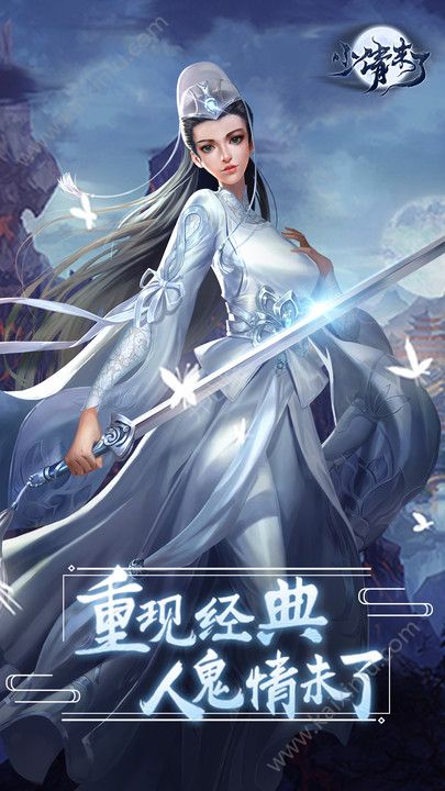 小倩来了手游官网安卓正式版下载图片1