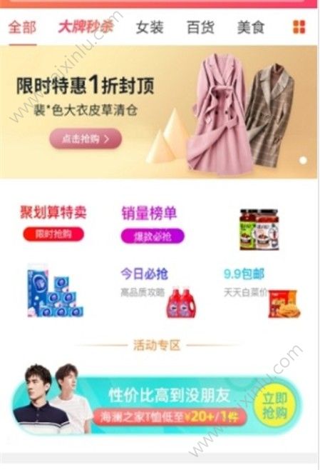 淘劵红包app官方手机版图片2