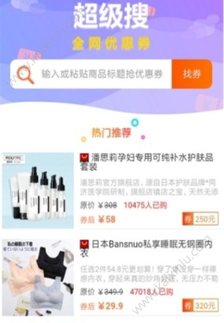 淘劵红包app官方手机版图片3