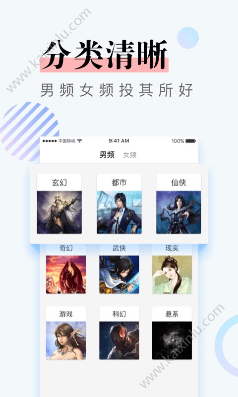 牛角免费小说app官方安卓版下载图片2