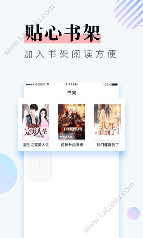 牛角免费小说app官方安卓版下载图片3