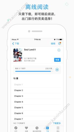 漫画摇滚app安卓免费版下载（Manga Rock）图片2