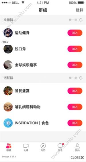 派未央聊天交友app手机软件安装包图片1