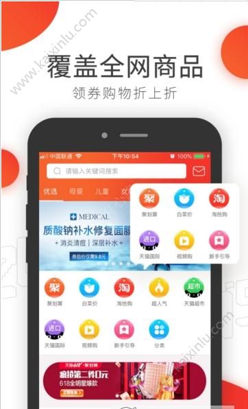 淘领地app官方软件安装包图片2