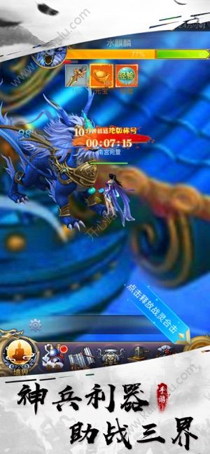 太古仙踪游戏官方正版手机版图片2