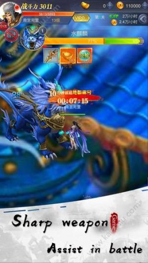 太古仙踪手游官方正式版图片2