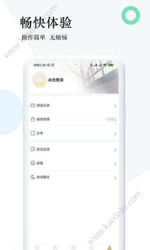 书城免费小说app官方软件正式版图片2