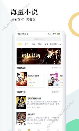 书城免费小说app官方软件正式版图片1