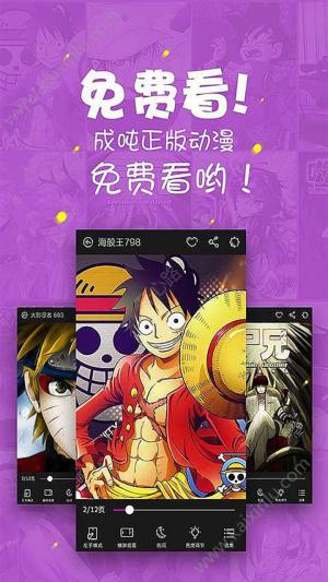 咪你漫画app官方最新版免费下载图片1