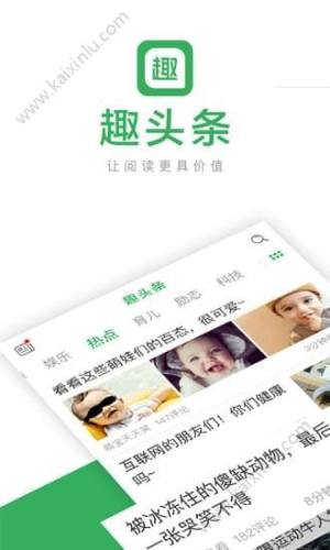 第一条app官网版正式版图片1